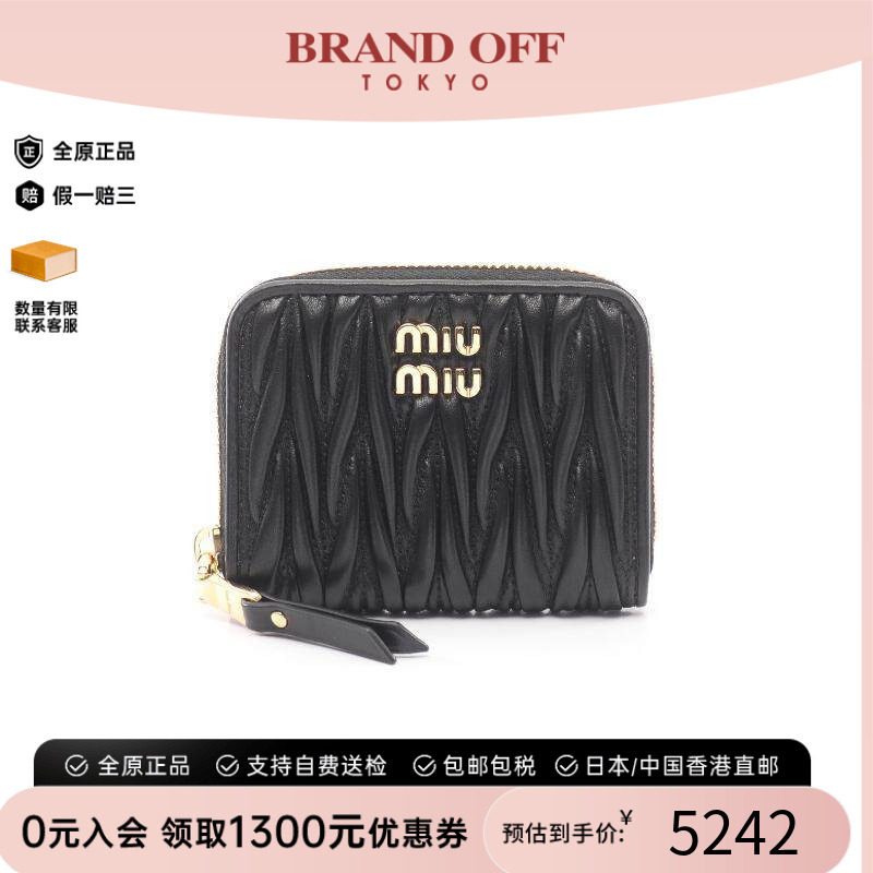 中古MiuMiu缪缪零钱包