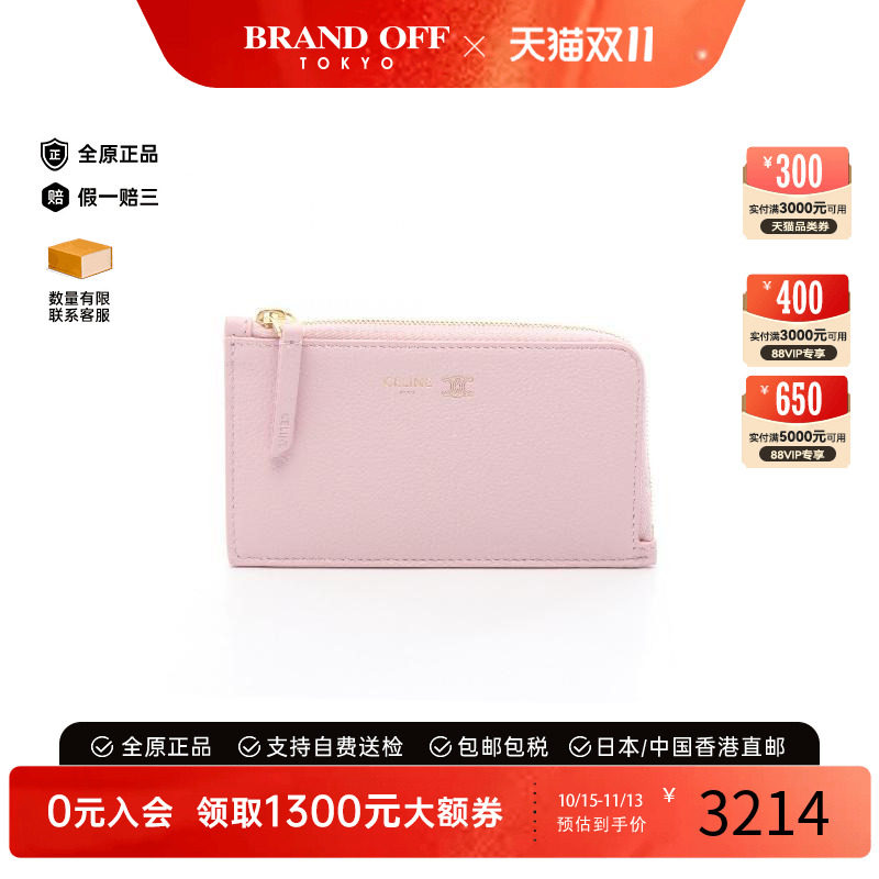 中古-日本进口Celine赛琳卡包