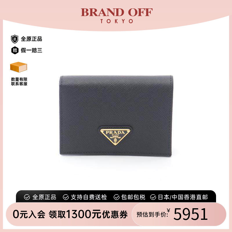 中古Prada普拉达短钱包