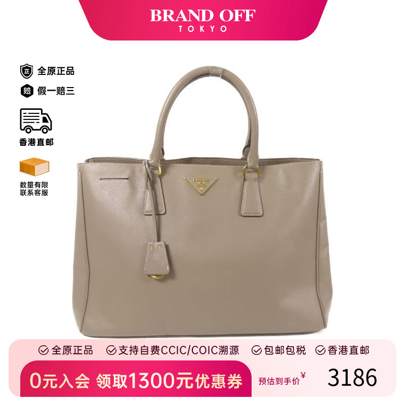 中古Prada普拉达单肩包