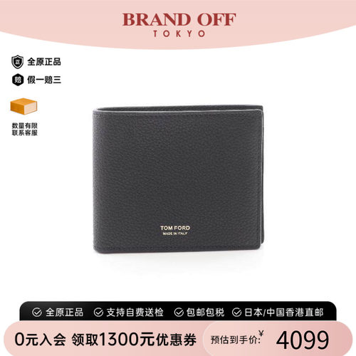中古TomFord汤姆福特短钱包