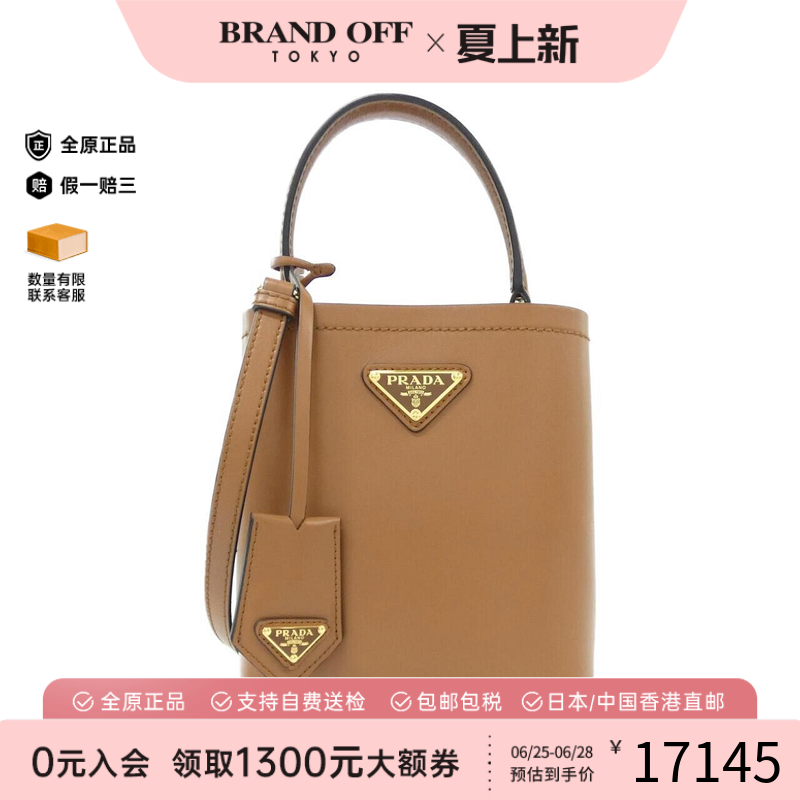 中古PRADA普拉达女包斜挎包