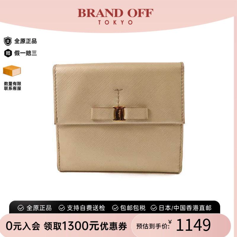 中古Ferragamo菲拉格慕长钱包