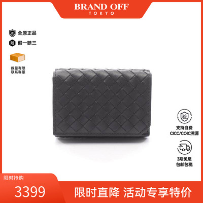 中古BottegaVeneta葆蝶家短钱包