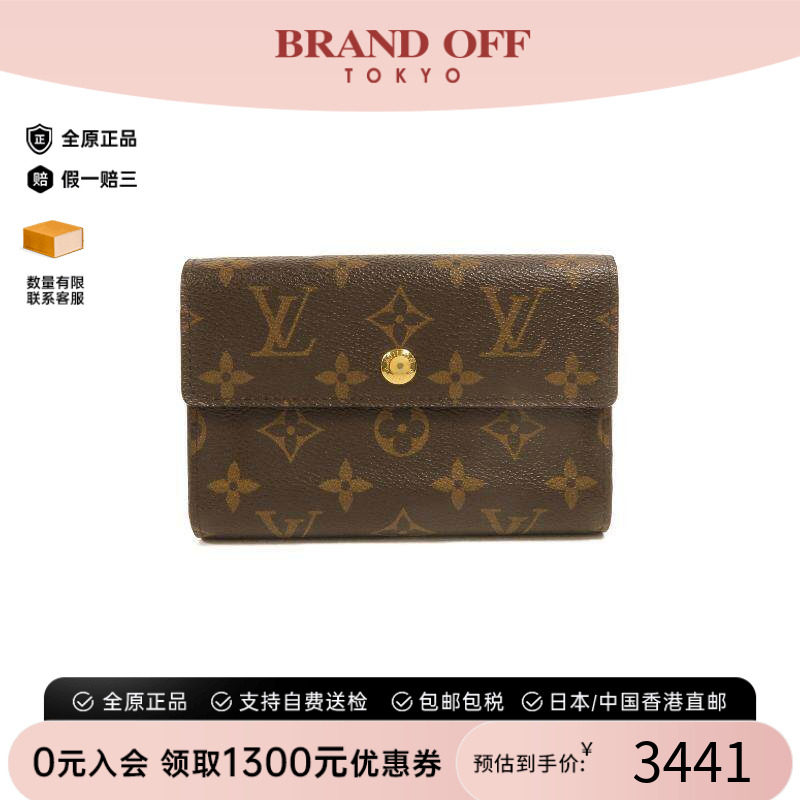中古LV路易威登长钱包レディース