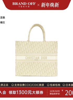 中古DIOR迪奥通用A级95新Book Tote Large托特包老花单肩包