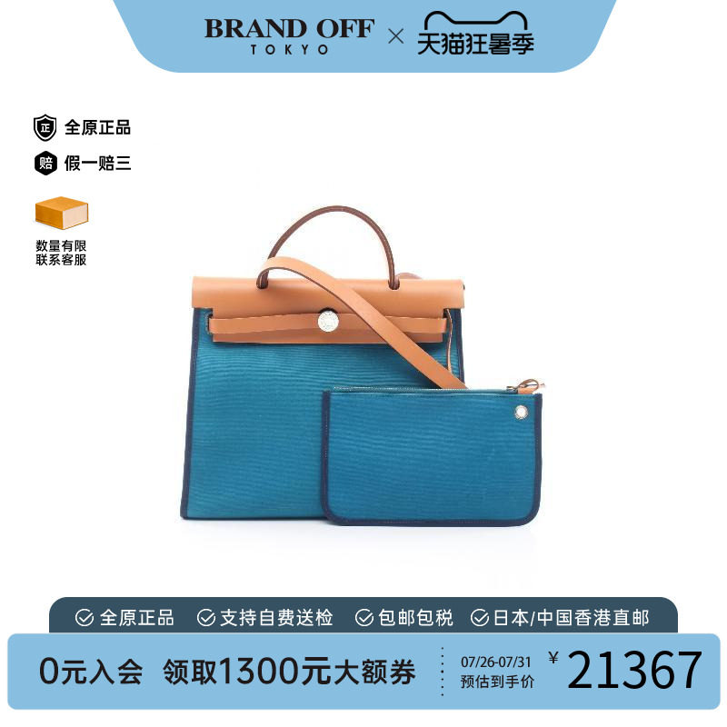 中古Hermes爱马仕手提包