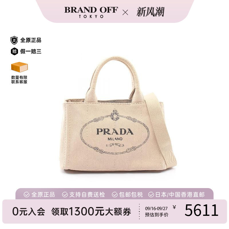 中古Prada普拉达斜挎包