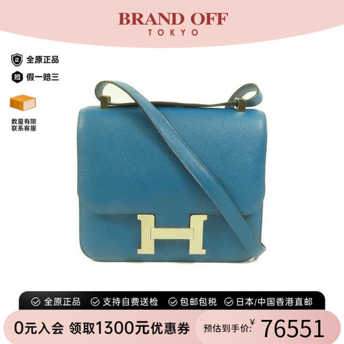 中古Hermes爱马仕单肩包