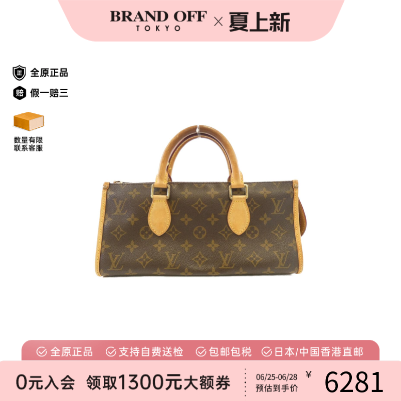 中古LV路易威登三角包女包