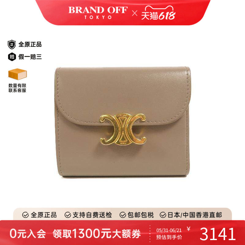 中古Celine赛琳女A级95新trifold wallet三折钱包牛皮短钱包