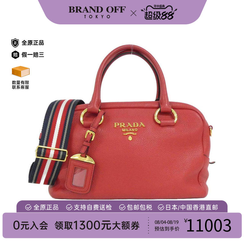 中古PRADA普拉达女包A级95新