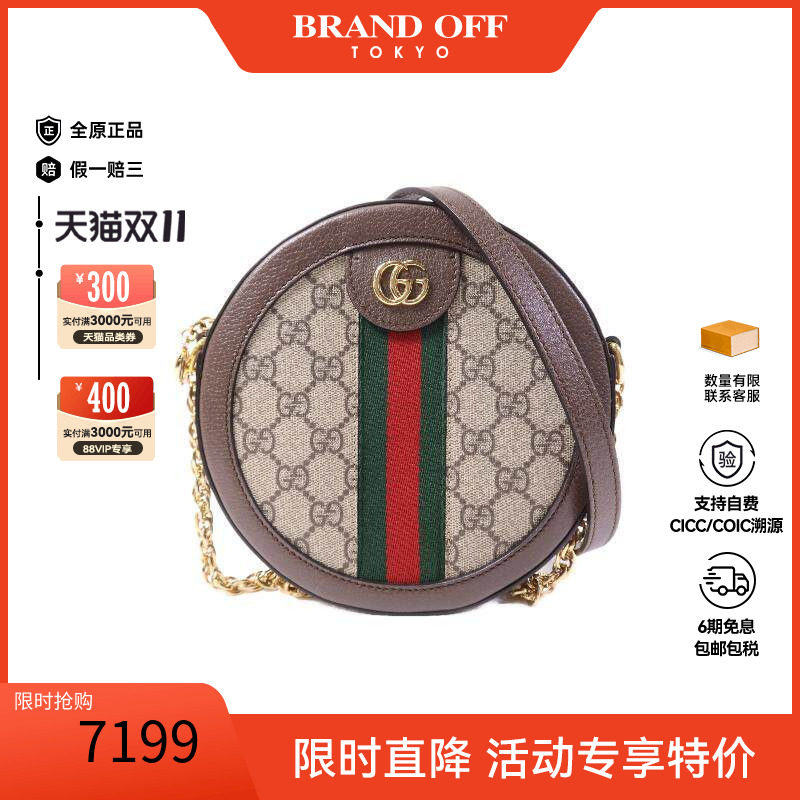 中古Gucci古驰斜挎包レディース