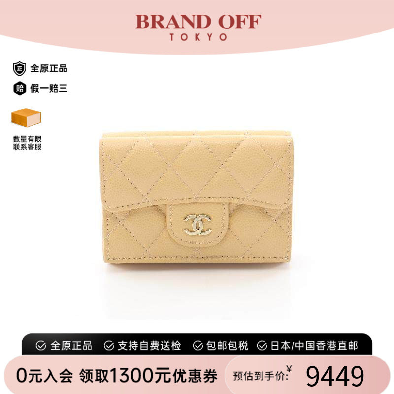 中古Chanel香奈儿短钱包