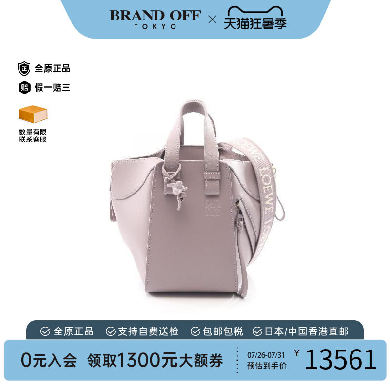 中古Loewe罗意威手提包