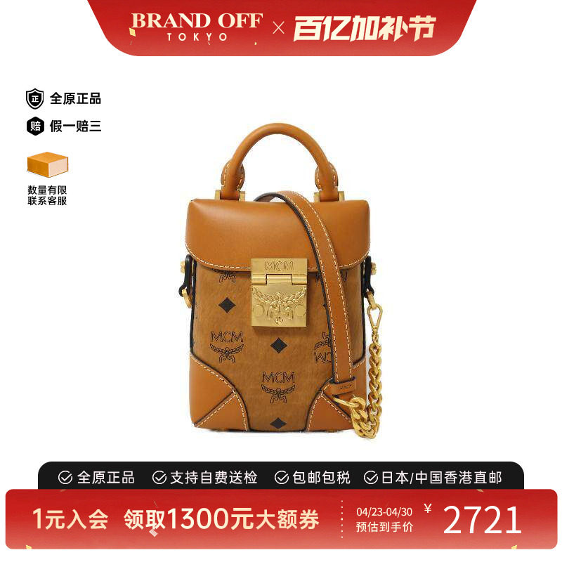 中古MCM男包A级95新Shoulder bag肩包牛皮斜挎包棕色正品BRANDOFF