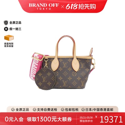 中古LV路易威登女包A级95新 Neverfull BB老花斜挎包正品BRANDOFF