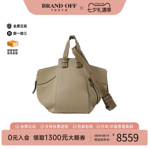 中古Loewe罗意威斜挎包