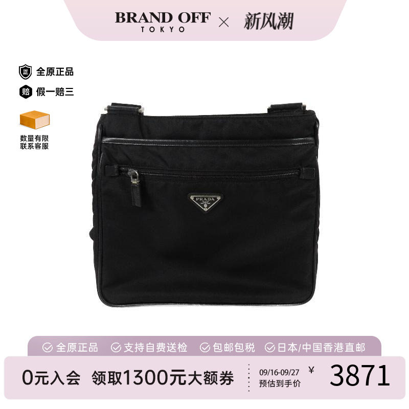 中古Prada普拉达斜挎包