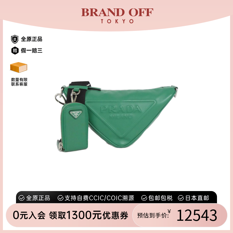 中古PRADA普拉达斜挎包