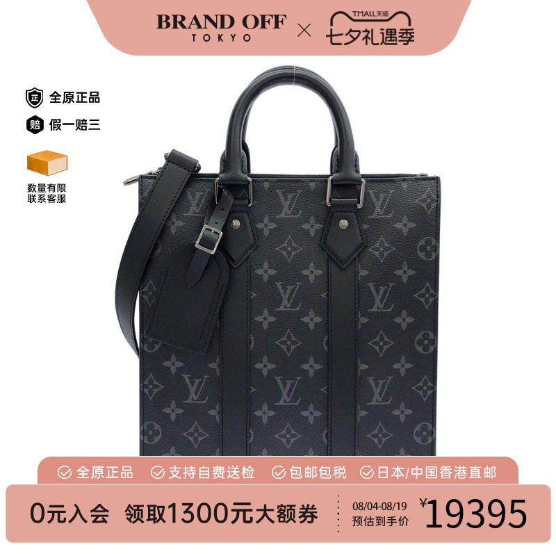 中古LV路易威登老花斜挎包