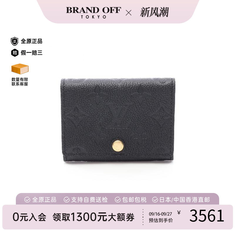 中古-日本进口LV路易威登卡包