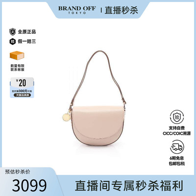 中古StellaMccartney斯特拉