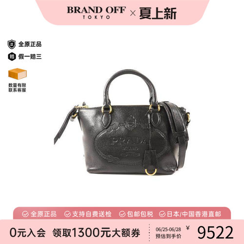 中古Prada普拉达斜挎包