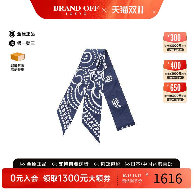 中古Givenchy纪梵希围巾/丝巾