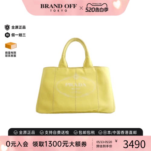 中古PRADA普拉达女包B级9新Hand Bag手提包经典时尚BRANDOFF正品