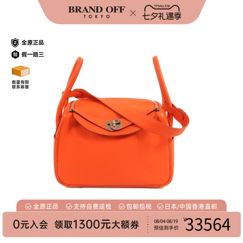 中古Hermes爱马仕斜挎包