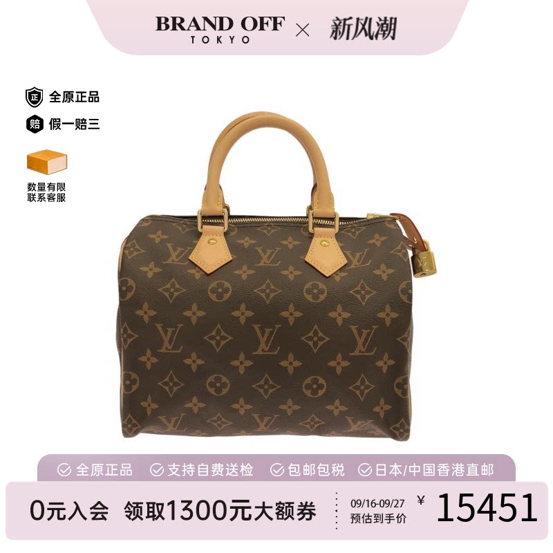 中古LV路易威登女包手提包