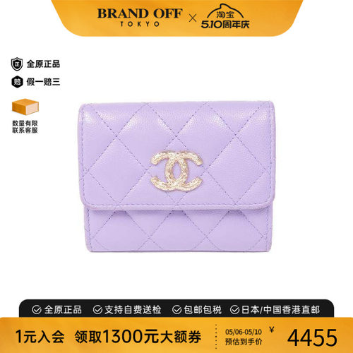 中古Chanel香奈儿短钱包
