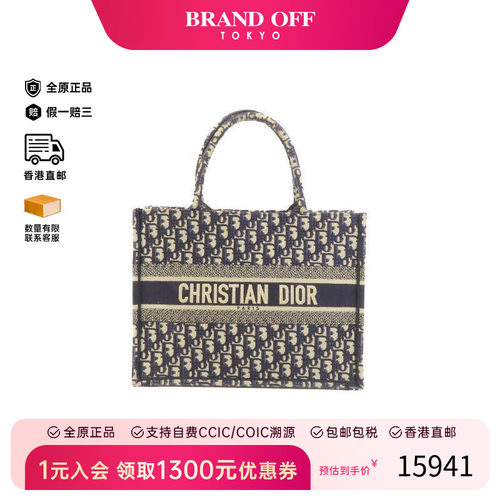 中古Dior迪奥手提包レディース