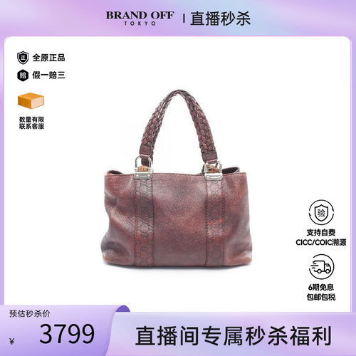 中古-日本进口Gucci古驰托特包