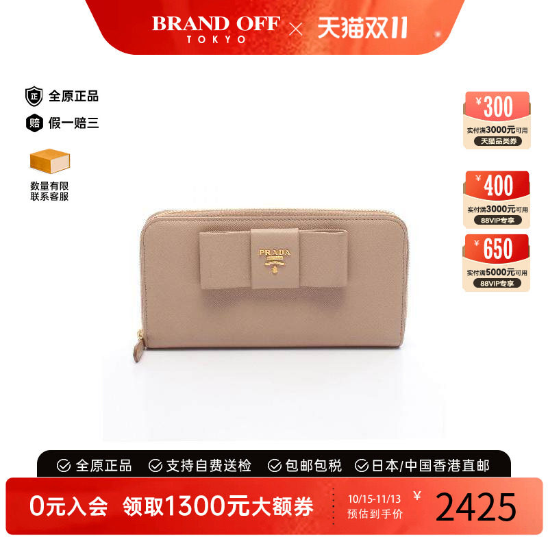 中古Prada普拉达长钱包
