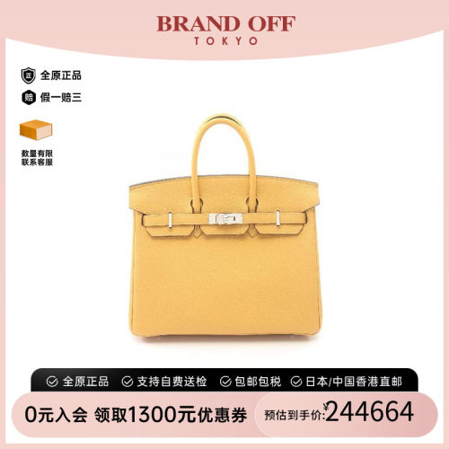 中古Hermes爱马仕手提包
