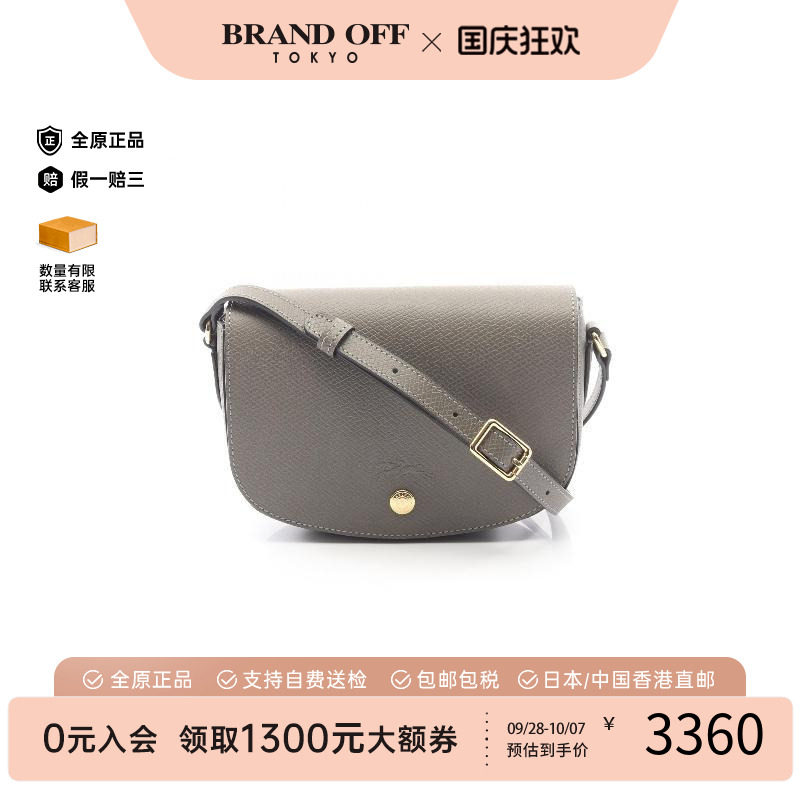 中古Longchamp珑骧斜挎包