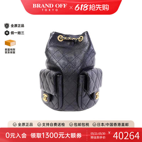 中古Chanel香奈儿双肩包