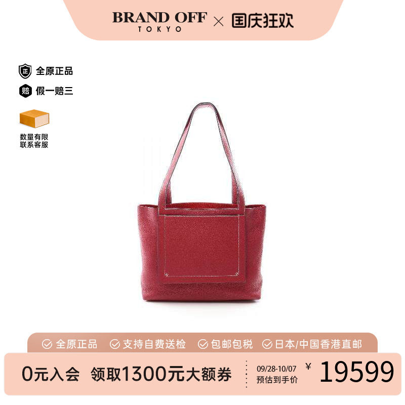中古Hermes爱马仕托特包