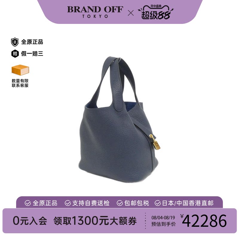 中古Hermes爱马仕菜篮子女包