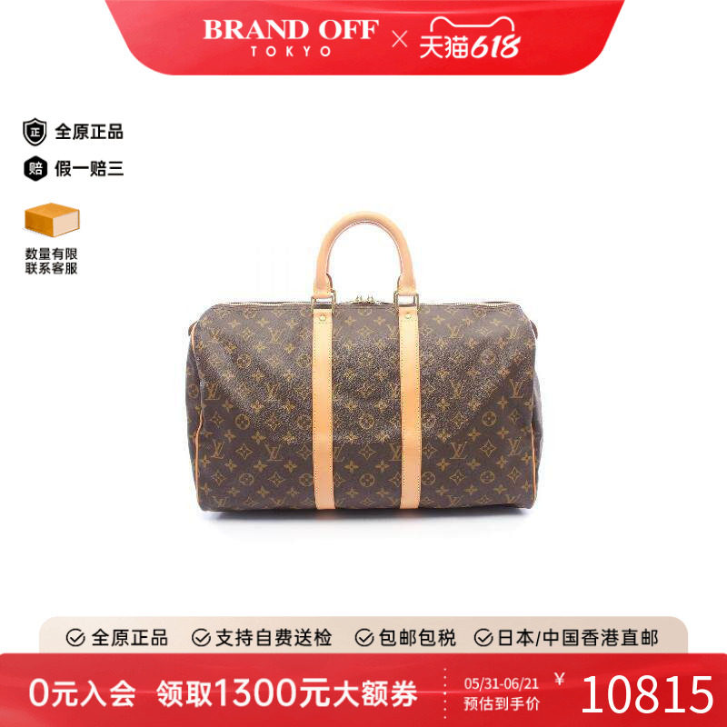 中古LV路易威登女包A级95新Keepall 45 旅行袋手提包