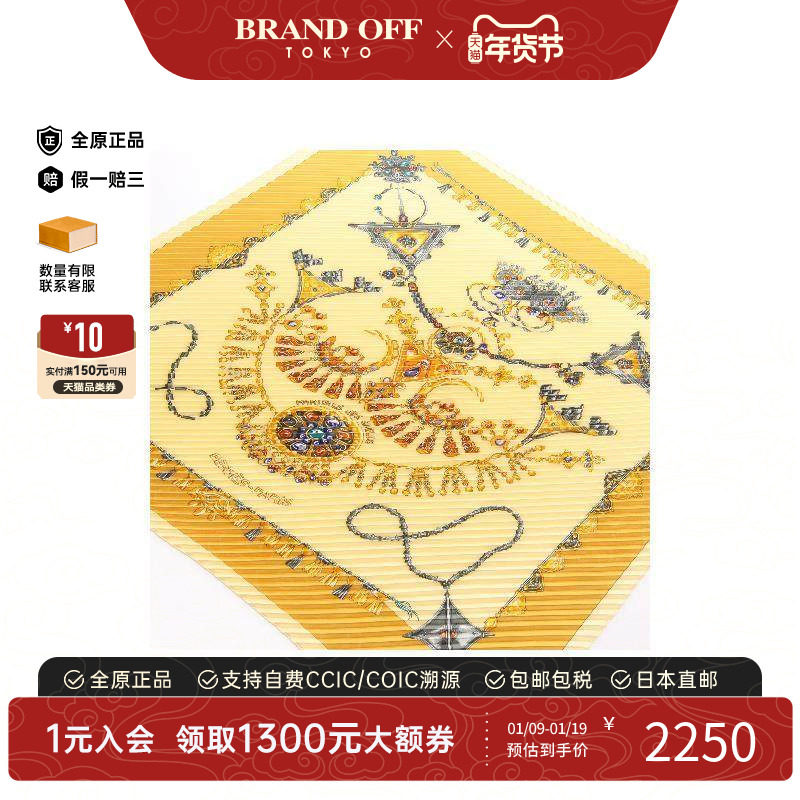 中古Hermes爱马仕女A级95新scarf围巾丝绸围巾/丝巾黄色