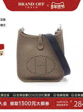 中古Hermes爱马仕女包A级95新Evelyn Amazon TPM伊芙琳牛皮斜挎包