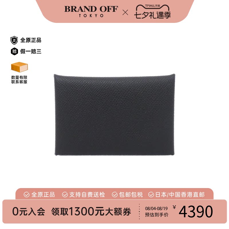 中古Hermes爱马仕Calvi卡包