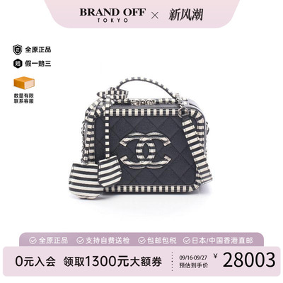 中古Chanel香奈儿斜挎包