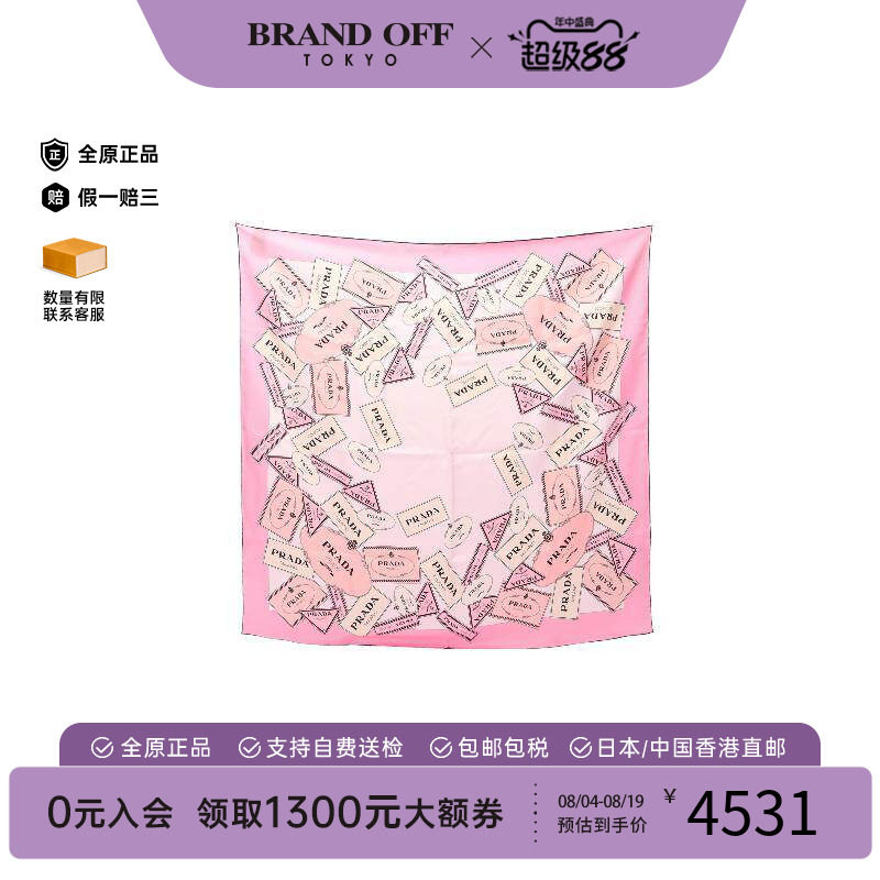 中古Prada普拉达围巾/丝巾