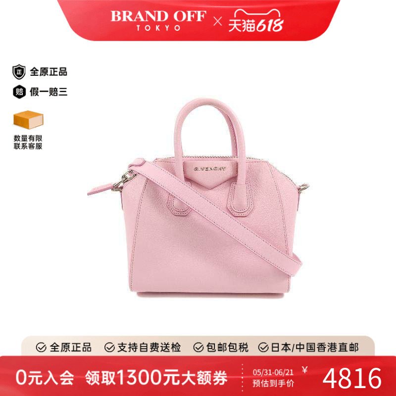 中古Givenchy纪梵希斜挎包