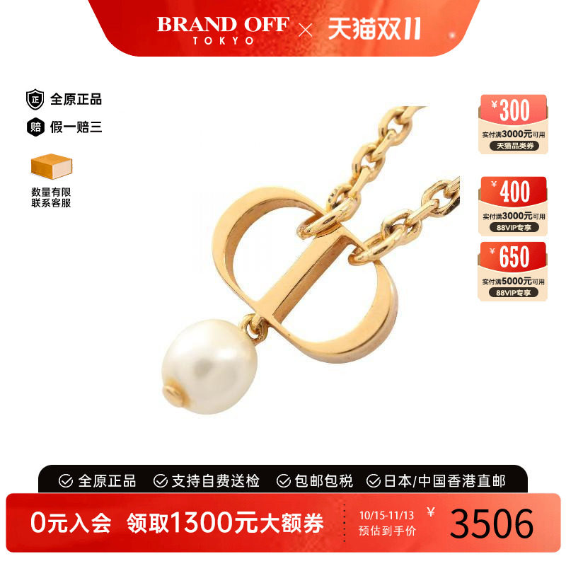 中古Dior迪奥项链レディース
