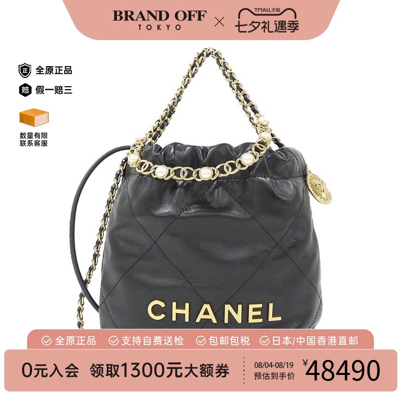 日本中古二奢CHANEL香奈儿A级